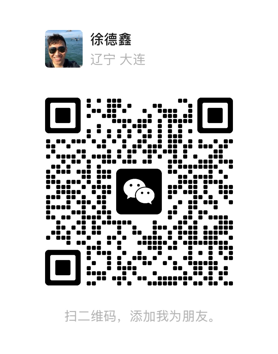 微信联系二维码，使用微信扫一扫添加好友